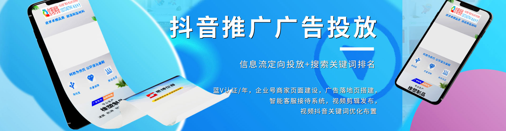 堆龙德庆竞价排名